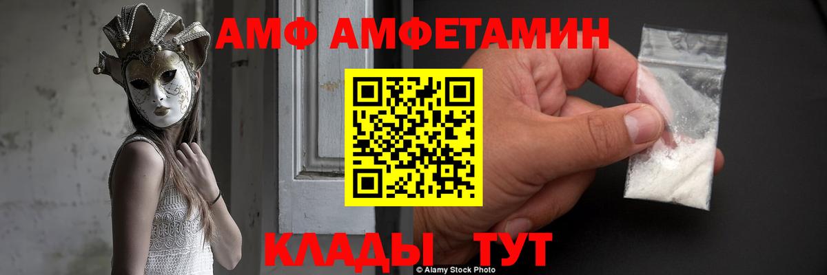 Amphetamine 98%  Amphetamine  Первоуральск  Вход с VPN 