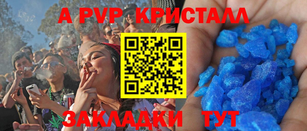 Альфа ПВП кристаллы Первоуральск