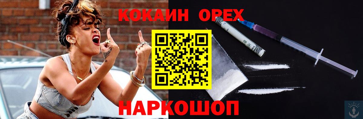 КОКАИН Колумбийский  КОКАИН Эквадор  Первоуральск  Вход с VPN 