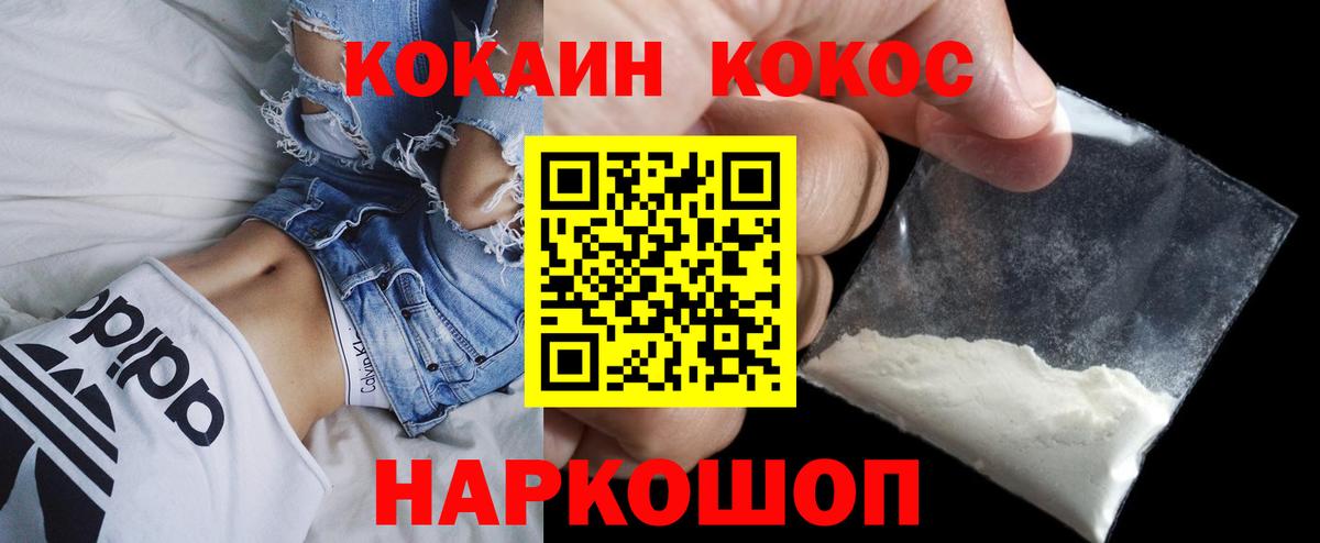 COCAIN VHQ Первоуральск