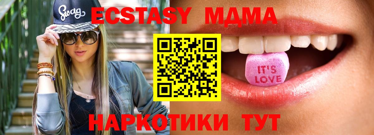 ЭКСТАЗИ  ЭКСТАЗИ XTC  Вход с VPN  Первоуральск 