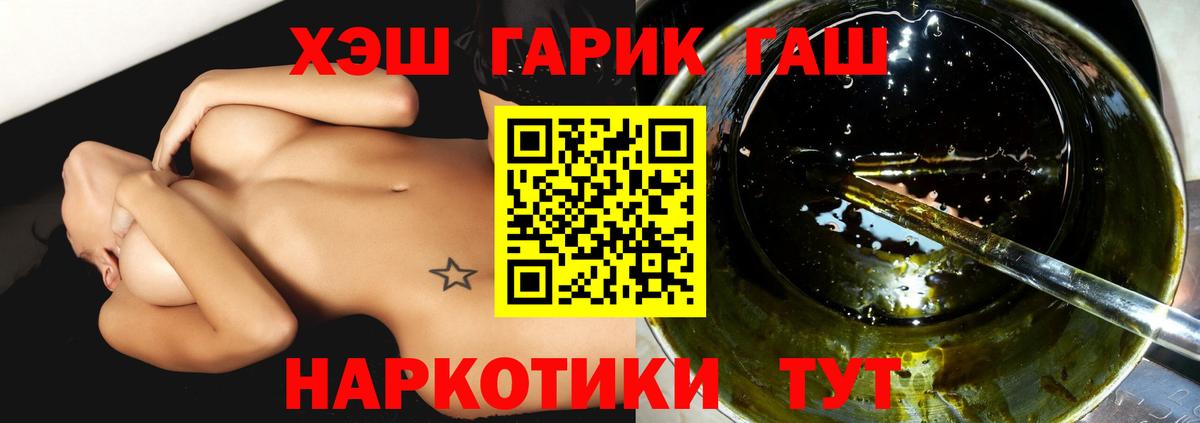 Гашиш гашик  купить наркотик  Гашиш Cannabis  Первоуральск  Вход с VPN 