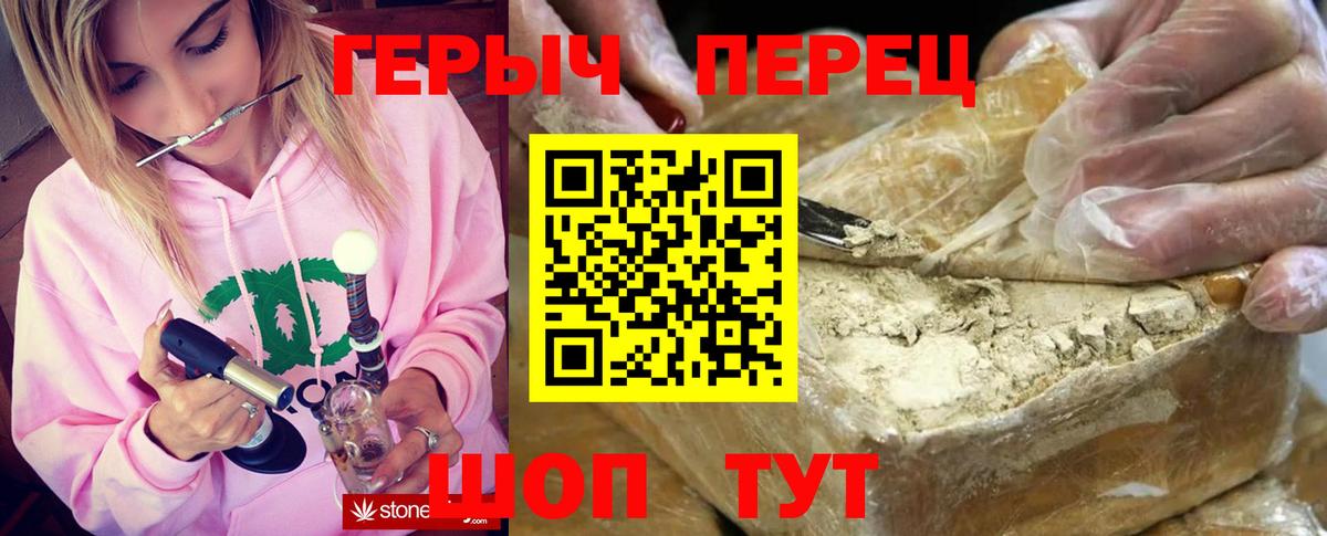 ГЕРОИН белый  Вход с VPN  Первоуральск 