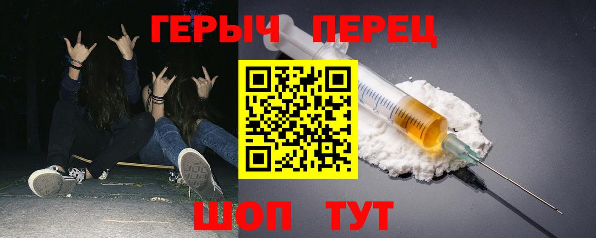 ГЕРОИН гречка Первоуральск