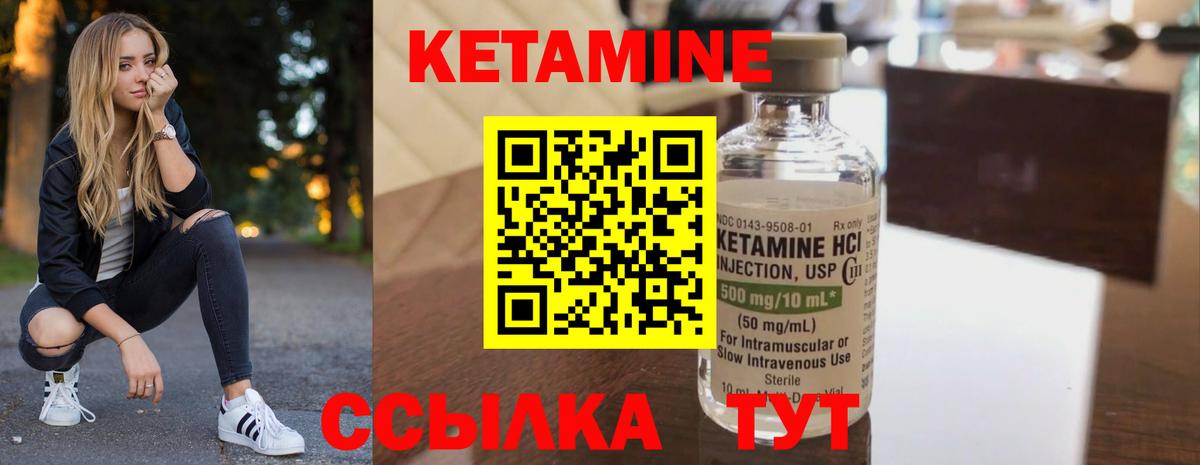 Кетамин VHQ  omg вход  Первоуральск  Вход с VPN 