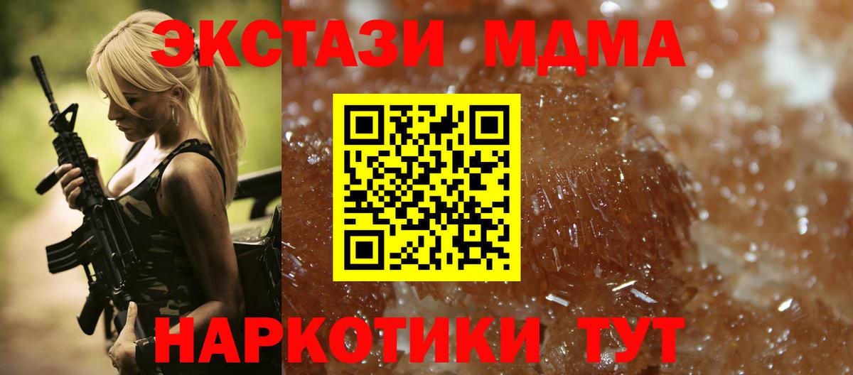 Первоуральск  MDMA VHQ  МДМА  Вход с VPN 