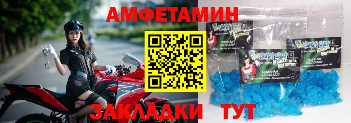 Первоуральск  МЕТАМФЕТАМИН кристалл  Вход с VPN 