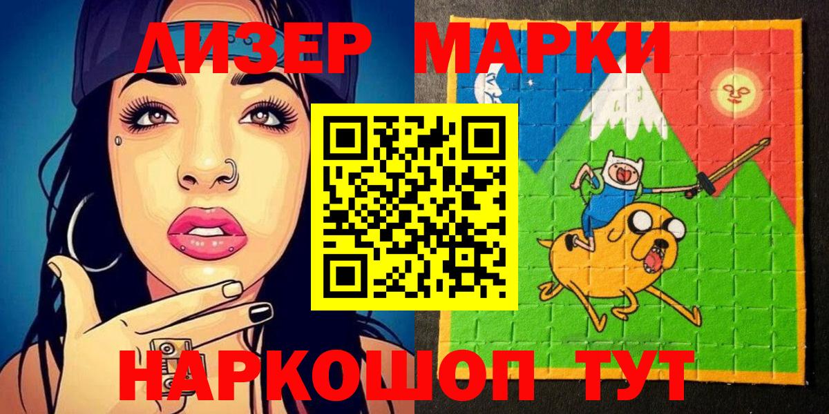 Марки N-bome 1,5мг  Вход с VPN  Первоуральск 