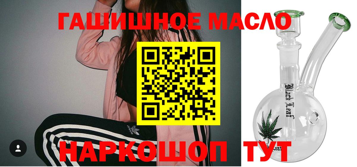ТГК THC oil  Вход с VPN  Первоуральск  ТГК гашишное масло 
