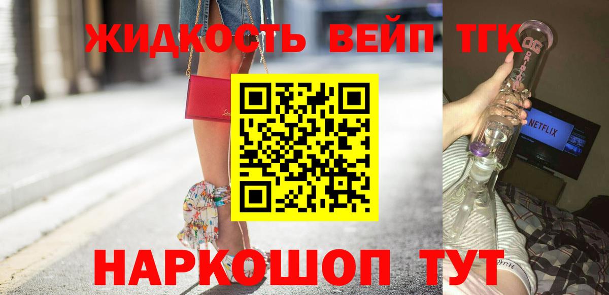 ТГК вейп Первоуральск
